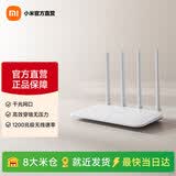 小米（MI）Xiaomi路由器4A千兆 1200兆级无线速率 高效穿墙 小米自研Mesh组网 Xiaomi路由器4A千兆