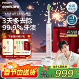 飞利浦（PHILIPS）【肖战推荐】Sonicare电动牙刷钻石刷9系 三档力度四种模式送男友女友生日礼物新年礼物情人节礼物 樱花粉HX9911/68