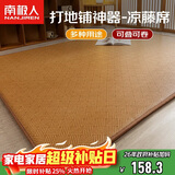 南极人夏季榻榻米藤席床垫褥子地铺睡垫 加厚夹棉床垫子1.5x2米凉席垫