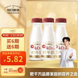 每日鲜语【肖战推荐】4.0g蛋白质鲜牛奶250ml*3瓶鲜奶定期购