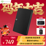 希捷（SEAGATE）移动硬盘 2TB USB3.0高速 希捷睿翼 2.5英寸 机械硬盘 黑 便携外接存储办公学习 数据恢复服务
