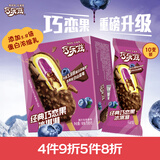 伊利巧乐兹巧恋果蓝莓酱巧克力味冰淇淋75g*10支/盒 