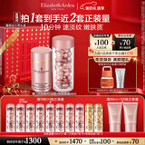 伊丽莎白雅顿粉胶面霜50ml+粉胶60粒精华抗皱淡纹A醇护肤套装情人节礼物