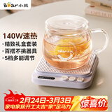 小熊（Bear）加热杯垫养生杯陶瓷杯恒温杯垫 电热杯垫办公室家用保温杯垫 可调温牛奶神器DRBD-P40T1 