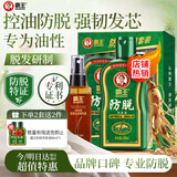 霸王防脱套装控油去屑生姜滋养洗头膏防脱洗发露408ml+防脱精华液55ml