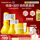 羽素大灯泡祛痘霜套组 祛痘护肤品控油痘印淡化舒缓保湿