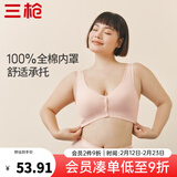 三枪（THREEGUN）前开扣无钢圈内衣女春夏女背心式收副乳中老年妈妈文胸 AF中肤色 80B (偏小1码)
