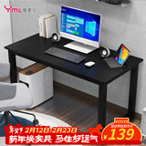雅美乐电脑桌台式 办公桌书桌学习桌子工作台 家用卧室出租屋电竞长条桌