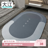 大江浴室吸水垫防滑地垫厕所门口卫生间脚垫40x60cm 