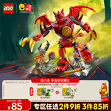 乐高（LEGO）积木幻影忍者71851 凯的神龙机甲男孩儿童玩具生日礼物新年货装饰