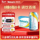 屈臣氏（Watsons）苏打汽水盐味0糖0卡0脂饮料盐汽水特调330mL*24罐整箱装年货送礼