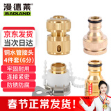 漫德莱铜水管接头多功能洗车水枪配件通水二通修补延长接头软管通水接头