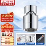 潜水艇（Submarine）QP-2龙头起泡器面盆菜盆龙头可用防溅水可旋转花洒气泡双出水模式