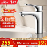 九牧（JOMOO）面盆水龙头健康低铅铜卫生间洗手洗脸盆冷热双控台盆龙头32150