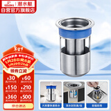 潜水艇（Submarine）FCQ-2防臭地漏内芯 深水封U型内芯 加厚不锈钢地漏内芯（短款）