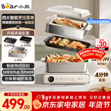 小熊（Bear）电火锅火锅专用锅电煮锅多功能锅烤肉电热锅分体家用5-8人多功能一体电锅电蒸锅多用途料理锅G21F1
