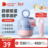 红色小象面霜婴幼儿宝宝四季面霜儿童护肤品润肤霜牛油果擦脸霜保湿化妆品 【小学霜50g】