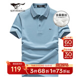 七匹狼短袖T恤男夏季桑蚕丝Polo打底衫男士凉感5A抗菌翻领短T男装上衣 109天蓝-天丝面料 5XL 195/108A