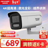 HIKVISION海康威视监控器摄像头800万超高清室外摄像机星光夜视可录音手机远程3T86FWDV3-I3S 6mm