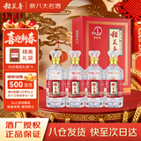 稻花香 珍品一号感恩版 浓香型白酒 52度 500ml*4 整箱装 年货节送礼