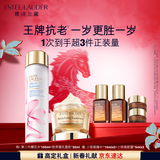 雅诗兰黛护肤品套装（胶原霜30ml+樱花水100ml）化妆品礼盒生日新年礼物