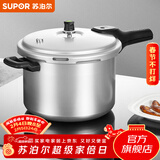 苏泊尔（SUPOR）高压锅压力锅铝合金多容量可选家用加厚快煮多保险燃气明火专用 7-9人使用 YL283H2-28cm11L 28cm