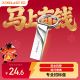 台电（TECLAST）32GB USB2.0 U盘 金属招标投标办公车载U盘 迷你型便携防水电脑大容量高速读写优盘