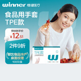 稳健一次性食品用聚乙烯塑料手套 一次性TPE手套 大号(L)100只/盒