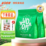 渥康（WDOM）新西兰进口高钙高蛋白奶粉1kg 青少年成人中老年营养早餐奶粉 脱脂奶粉1000g*2