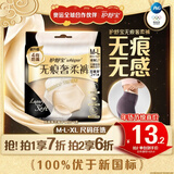 护舒宝无痕奢柔安睡裤M-L码3条安心裤夜安裤安全裤裤型卫生巾自营密封