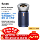 戴森（DYSON）BP03空气净化器 滤除病毒 大面积净化过敏原 除PM2.5宠物毛发 医护级 宠护认证 镍蓝色