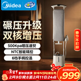 美的（Midea）【高端双核增压】立式挂烫机44g/min大蒸汽2L水箱新款挂式熨烫机家用一体平烫清洁电熨斗机YGD40N1