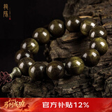 龍隐 金丝楠木手串男满水波阴沉乌木老料猫眼绿佛珠手链送男女友礼物 猫眼绿料 18mm*13颗