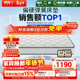 喜临门 极光白2S 椰棕床垫 邦尼尔弹簧床垫抑菌防螨床垫 1.5x1.9米 偏硬