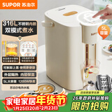苏泊尔（SUPOR）5升大容量 电热水壶烧水壶开水壶电水壶 电动饮水机电热水瓶 家用智能多功能 316L不锈钢SW-50T112