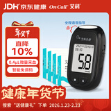 艾科血糖仪家用 乐舒血糖仪(仪器+100片试纸+100支采血针)