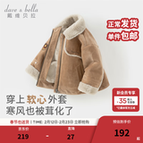 戴维贝拉（DAVE＆BELLA）童装新款麂皮绒小童外套加绒儿童外衣休闲男宝宝衣服男童冬装上衣 棕色【现货】 80 cm（建议身高73-80cm）