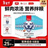顽皮活力营养狗湿粮狗零食犬用牛蹄筋&鸡肉鲜封包80g*10袋 整盒装