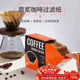PAKCHOICE咖啡滤纸便携滴漏式手冲咖啡过滤纸V型滤纸滤杯过滤网100枚