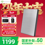 希捷（SEAGATE）移动硬盘 5TB 加密 USB3.0高速 希捷铭2.5英寸 银 便携大容量机械硬盘  保护隐私 数据恢复服务