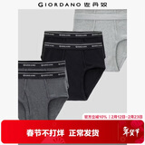 佐丹奴【六条装】内裤男装棉质底裤品牌宽橡筋腰三角内裤 18174014