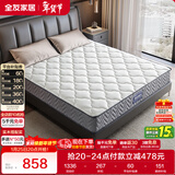 全友家居 环保椰棕偏硬弹簧床垫1.8x2米双人护脊席梦思床垫子