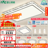 雷士（NVC）吸顶灯客厅灯语音智能现代轻奢新中式卧室灯led照明灯具套餐-晶宏 【舒适光】智控客厅4室2厅餐吊灯