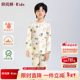 俞兆林儿童秋衣秋裤家居服A类纯棉睡衣套装舒适透气 建筑工程160