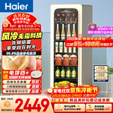 海尔（Haier）小红花150L冰吧家用冷藏柜保鲜柜客厅精致小冰箱小型冰柜风冷无霜一级节能LC-150WLH9EY1国家补贴