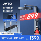 JVTO淋浴花洒套装家用大置物全铜钢琴数显沐浴淋浴增压自洁枪灰奶白色 K9【智控数显】枪灰色