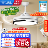 钻石牌（DIAMOND）吊扇灯隐形风扇灯变频led餐厅吊灯客厅中式灯饰餐厅灯遥控灯具WY [全光谱]吊杆36寸变频遥控/经典黑白