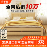 零树实木床主卧双人床卧室家具单人床出租房【包安装】1.35m*2m GS-03