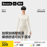 蕉内热皮503+++保暖内衣男女士7A抗菌秋衣秋裤套装加绒加厚冬季打底衫