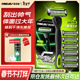 英吉利手动剃须刀五层刮胡刀片便携旅行胡须刀防刮伤学生新手适用 最新款2025款京东自营 送男友含剃须泡沫